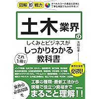 公共工事の経営学　他 公共工事の経営学 | 水嶋 拓 |本 | 通販 | Amazon